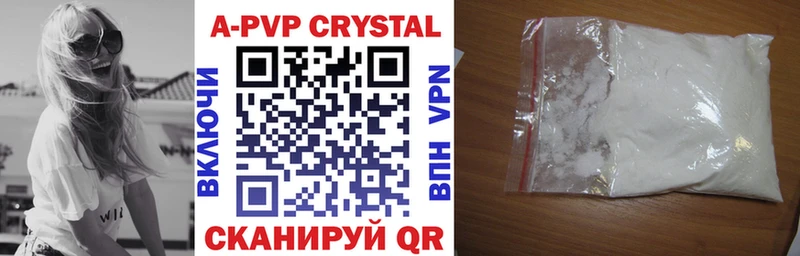 A-PVP Crystall  хочу наркоту  блэк спрут маркетплейс  Рязань 