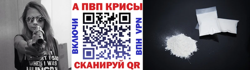 Alpha-PVP мука Рязань