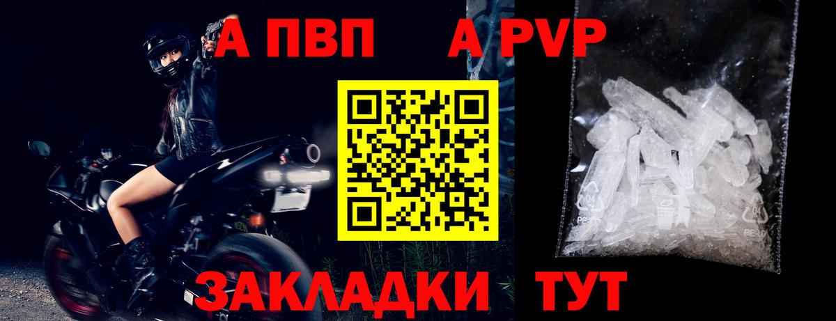 Alpha-PVP кристаллы  APVP VHQ  Рязань  A PVP Crystall  Вход с VPN 