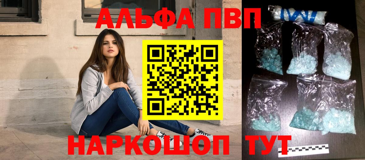 Alpha PVP СК Рязань