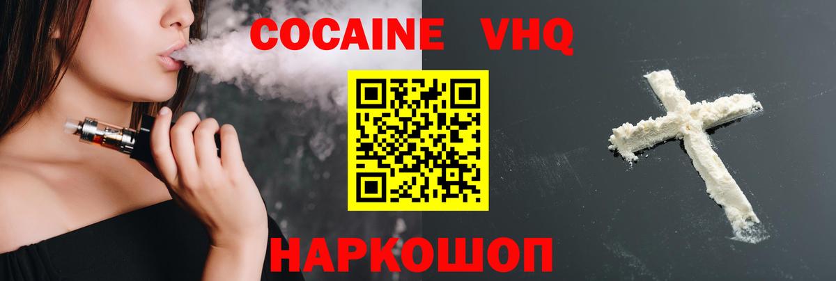 COCAIN Эквадор Рязань