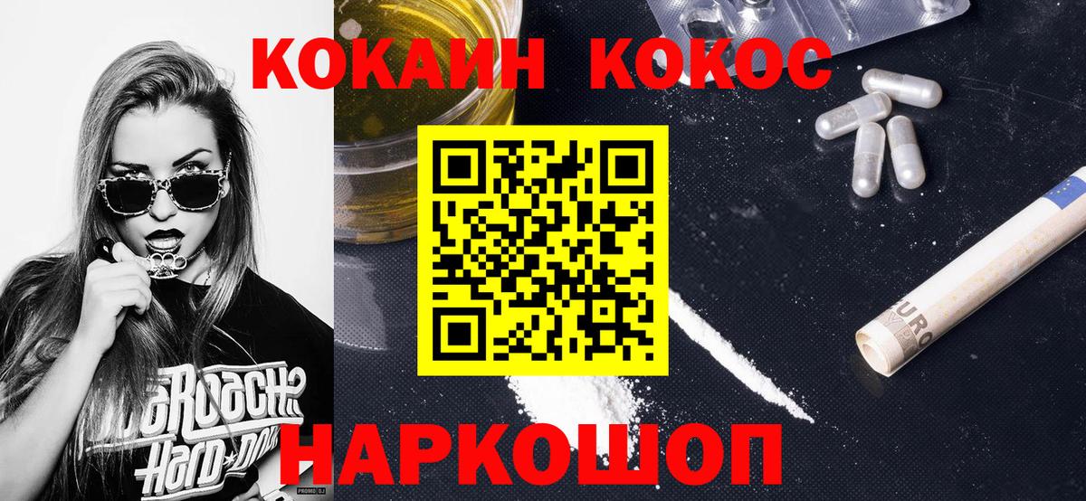 где найти наркотики  Вход с VPN  Рязань  COCAIN Колумбийский  Кокаин Fish Scale  Кокаин 