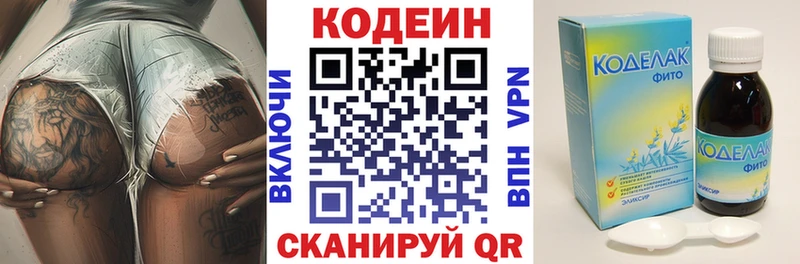 Кодеиновый сироп Lean Purple Drank  Рязань 