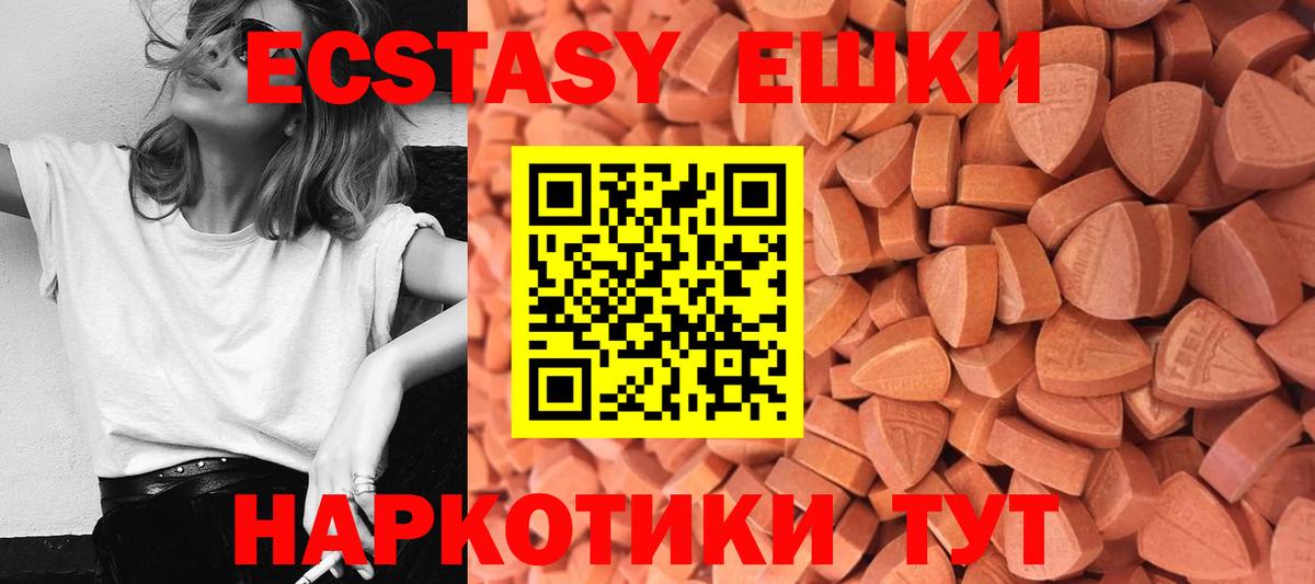 ЭКСТАЗИ  Вход с VPN  Рязань  ЭКСТАЗИ VHQ  Экстази 300 mg 