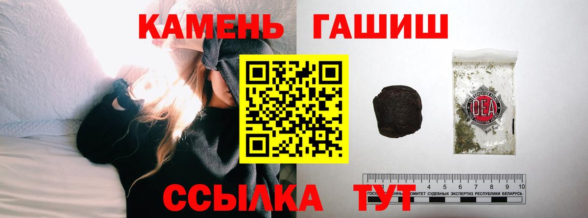 ГАШ Изолятор  ГАШ  Рязань  Вход с VPN  ГАШИШ убойный 
