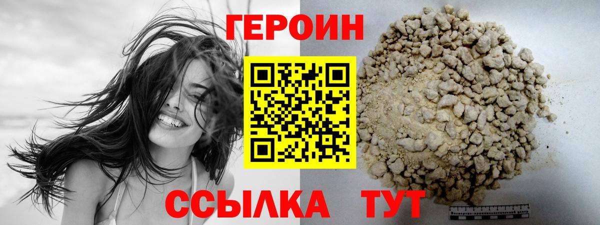 Героин VHQ  Героин  Рязань  Вход с VPN 