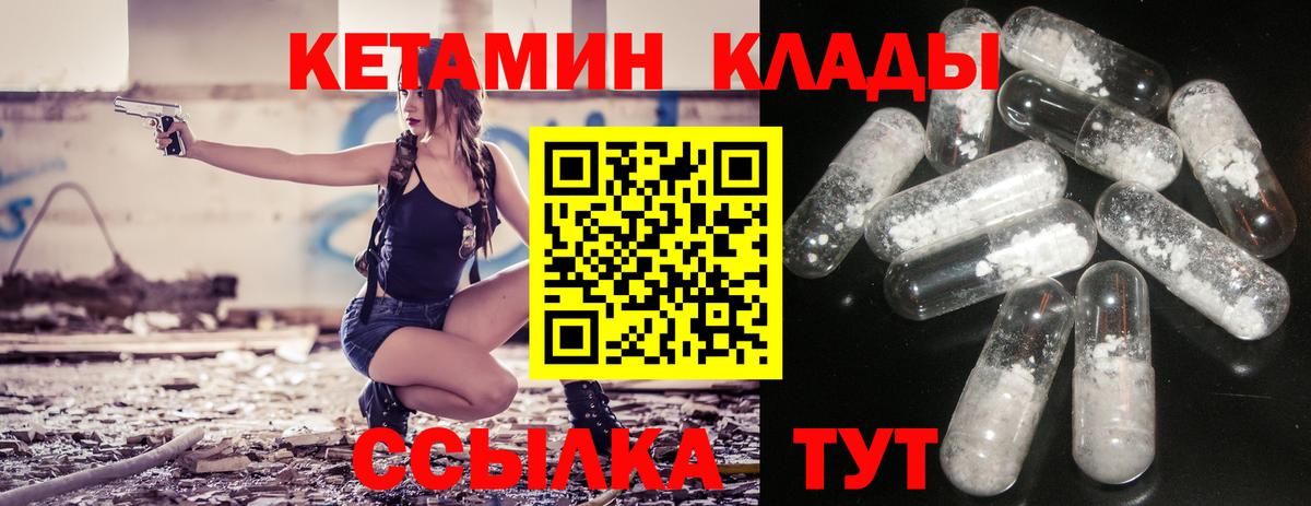 Кетамин VHQ  КЕТАМИН ketamine  гидра рабочий сайт  Рязань  Вход с VPN 