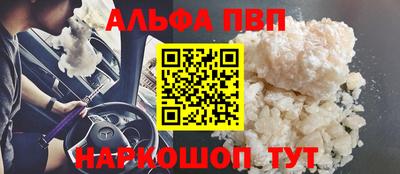 альфа пвп Партизанск