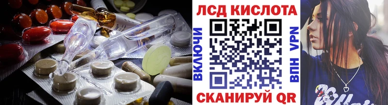 ЛСД экстази кислота  где можно купить наркотик  Рязань 