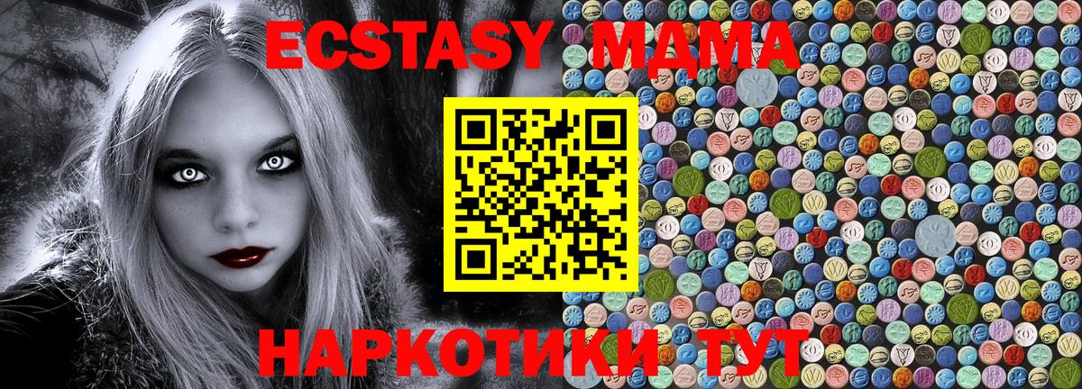 MDMA кристаллы Рязань