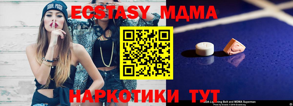 МДМА VHQ  Вход с VPN  МДМА crystal  Рязань 