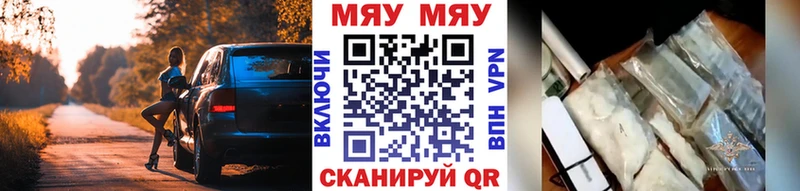 МЯУ-МЯУ 4 MMC  Рязань 