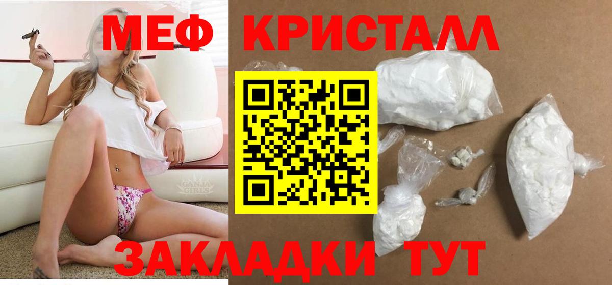 МЕФ мука Рязань