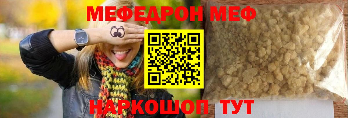 Рязань  МЯУ-МЯУ мяу мяу  Мефедрон  Вход с VPN  МЕФ VHQ 