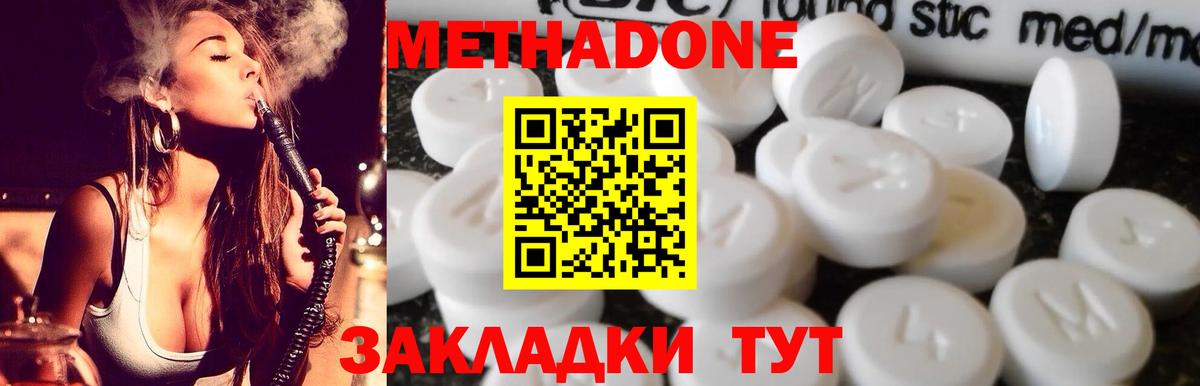 Рязань  Метадон VHQ  Вход с VPN 
