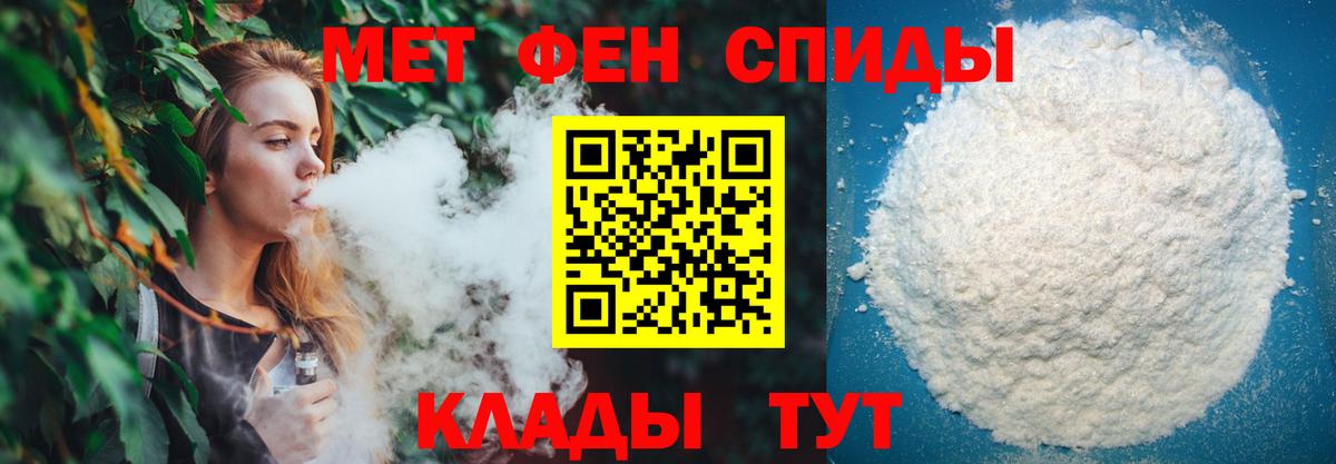 Первитин Methamphetamine Рязань