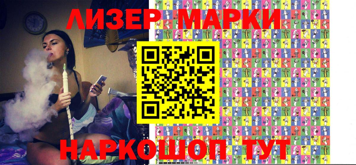 Наркотические марки 1,5мг Рязань