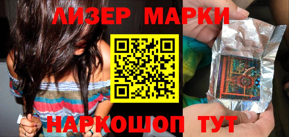 дарнет шоп  Наркотические марки 1,8мг  Наркотические марки 1,8мг  Вход с VPN  Рязань  Марки N-bome 
