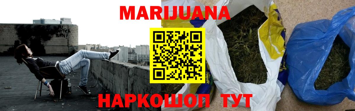МАРИХУАНА White Widow  Конопля тримм  Конопля марихуана  Рязань  Вход с VPN 